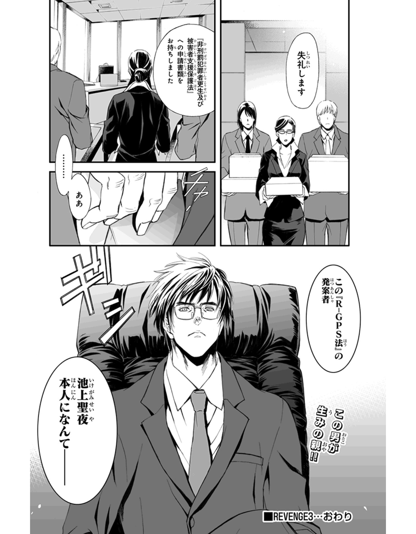 تويتر ありﾉ W ﾉﾞ ふぁぼ魔 على تويتر あぁ人殺しってそういうこと ここまではr Gps法の説明でここから本筋になるわけか なんだか闇抱えたイケメンっぽそうな人が出てきたぞ 扉絵の人が主人公かと思いきや黒服の人が主人公なのか リアル炎上gps T Co