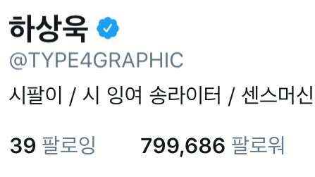 TYPE4GRAPHIC's tweet photo. 제가 경솔했습니다. 자숙하겠습니다. #너무해 https://t.co/pEJiuN9XiD