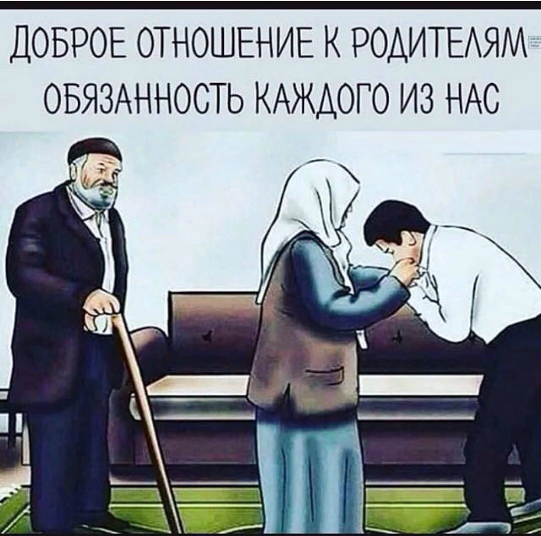 Исламские картинки с надписями про родителей
