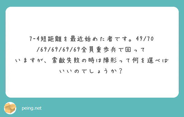 よーすい先生の刀剣7 4攻略まとめ Twitter