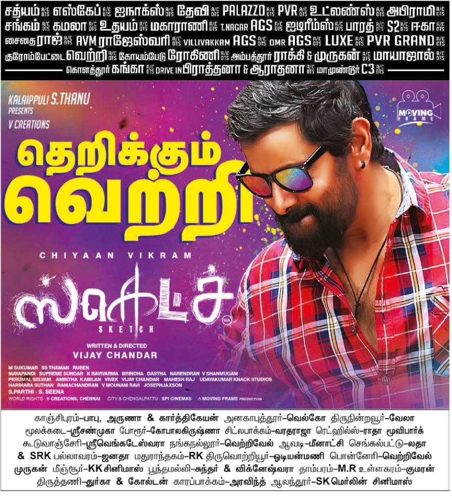 ctcupdates's tweet image. #SKETCH தெறிக்கும் வெற்றி 

#ChiyaanVikram @tamannaahspeaks @vijayfilmaker @MusicThaman @AntonyLRuben 
@mynnasukumar @amritharam2 
@movingframenews @theVcreations @stuntravivarma 

#SketchPongal