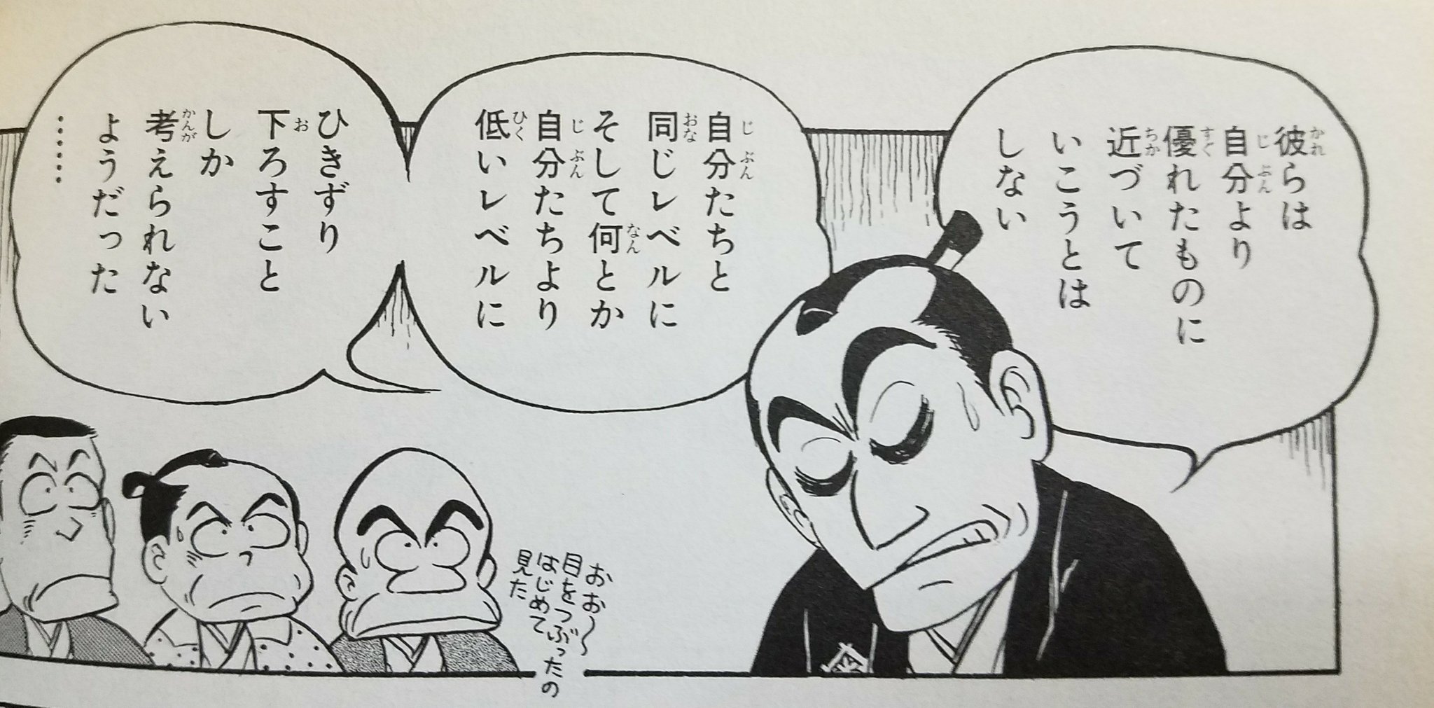 Ultraviolet 風雲児たち の蛮社の獄のところ ワイド版15巻 では このコマも実に 最初に読んだときより今の方が より力強く いるよねー と頷ける T Co Sx2xpszdla Twitter