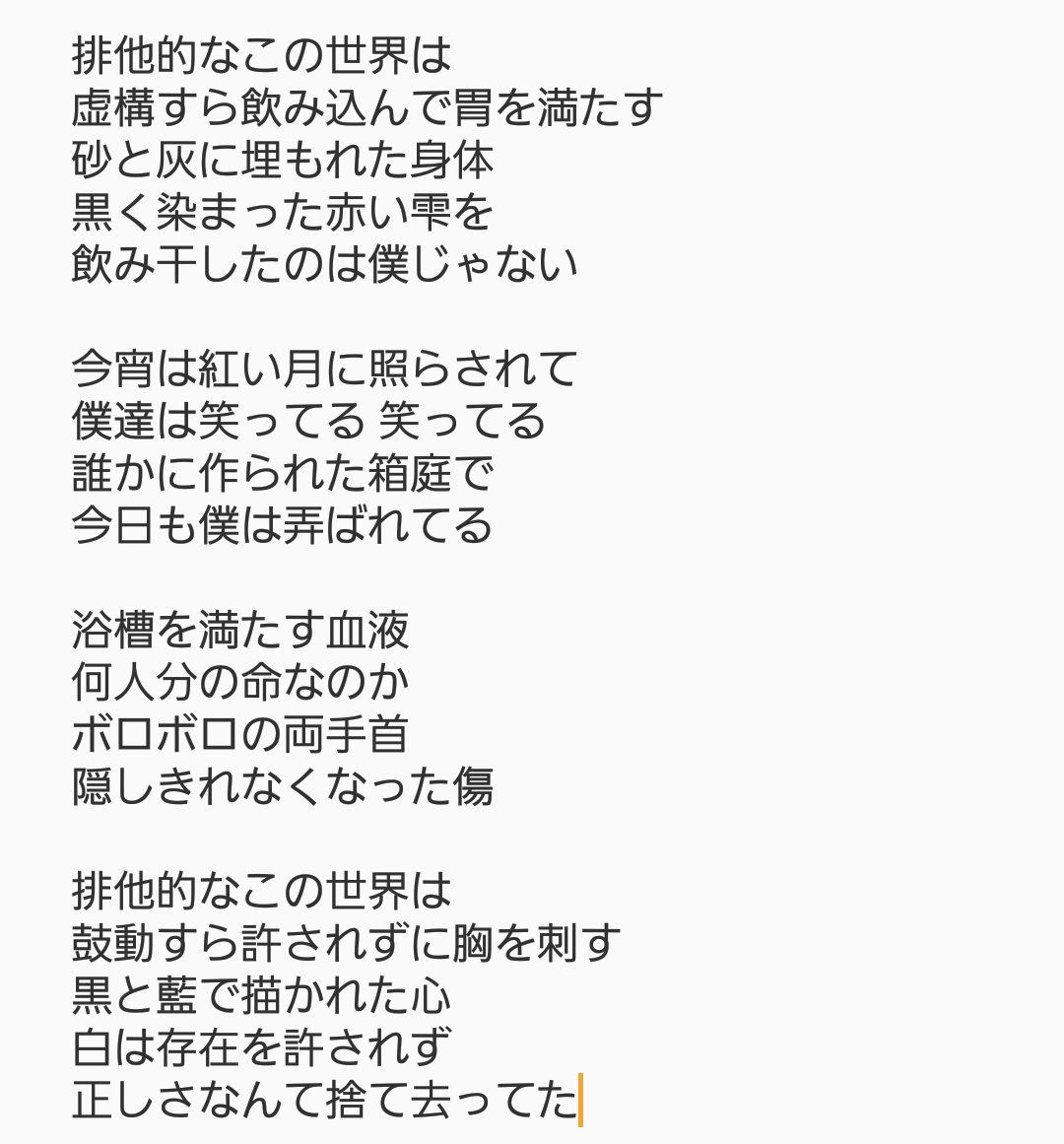 775 よって らっしゃい 歌詞