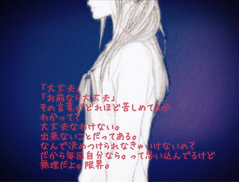 生きるのに疲れた