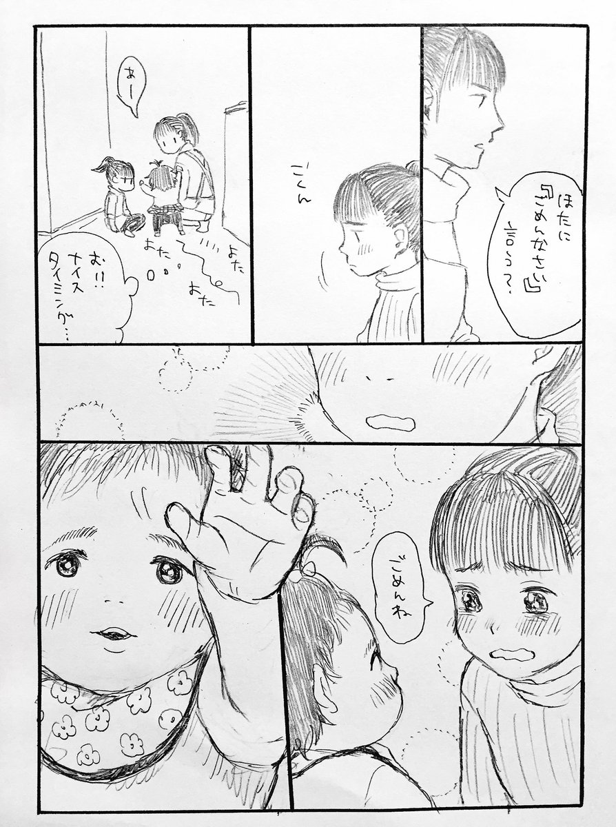 子供の成長には、驚かされてばかりだし感動させられてばかり。#育児漫画 #育児絵日記 