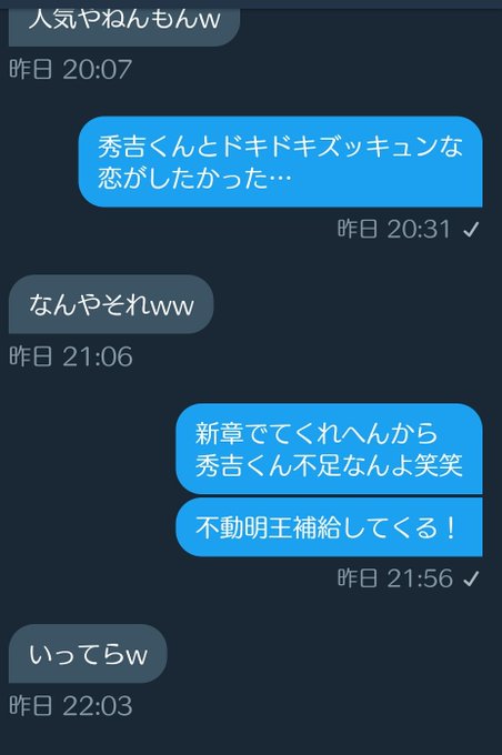 不動明王のtwitterイラスト検索結果 古い順 不動明王のtwitterイラスト検索結果 古い順