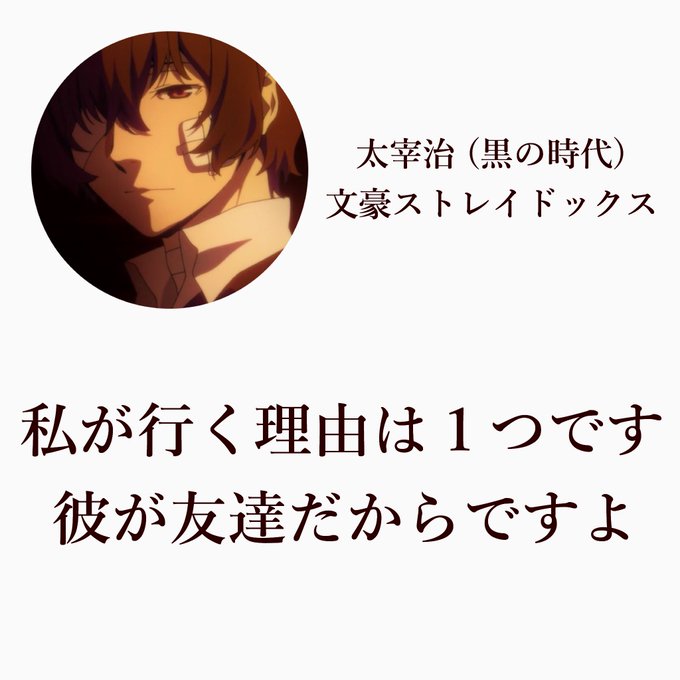 文スト好きさんと繋がりたいのtwitterイラスト検索結果 古い順 文スト好きさんと繋がりたいのtwitterイラスト検索結果 古い順