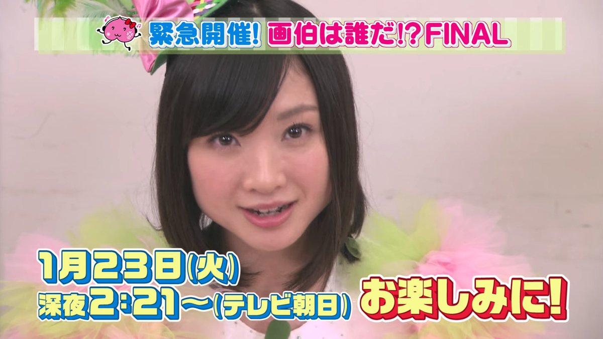 も ももクロchan 18年1月23日放送予告 有安杏果卒業緊急スペシャル T Co Qwmjxhbomp
