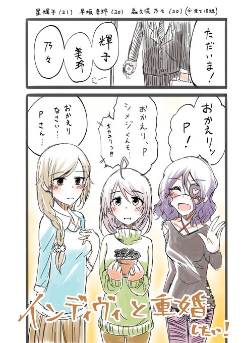 アイドルマスター タグが付いているマンガ一覧 644ページ ツイコミ 仮 アイドルマスター タグが付いているマンガ一覧 644ページ ツイコミ 仮