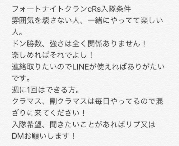 フォートナイトクラン名 最高にかっこいい英語・英単語一覧まとめ100選！