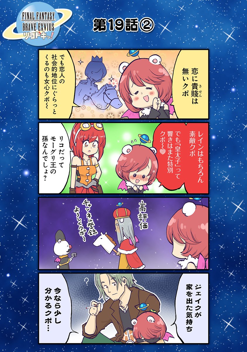 FFRS_JP tweet picture