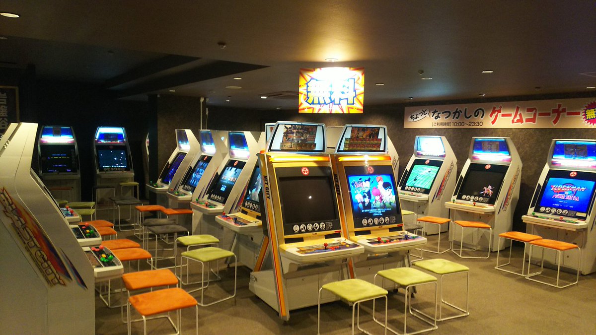 とある温泉宿にある 無料のレトロアーケードゲームやり放題スペースにテンションだだ上がりの皆さん Togetter