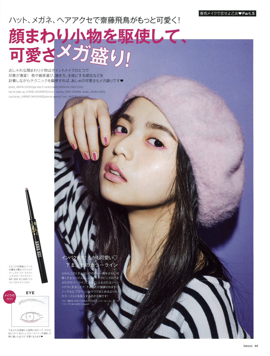 46 Fans Ina Sweet January 18 Issue Fashion Buzz Vol 28 Saito Asuka Credit To 暗鳥其实很甜 齋藤飛鳥 乃木坂46