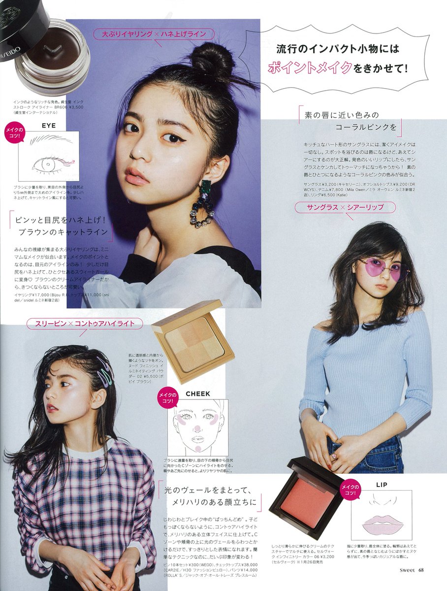 46 Fans Ina Sweet January 18 Issue Fashion Buzz Vol 28 Saito Asuka Credit To 暗鳥其实很甜 齋藤飛鳥 乃木坂46