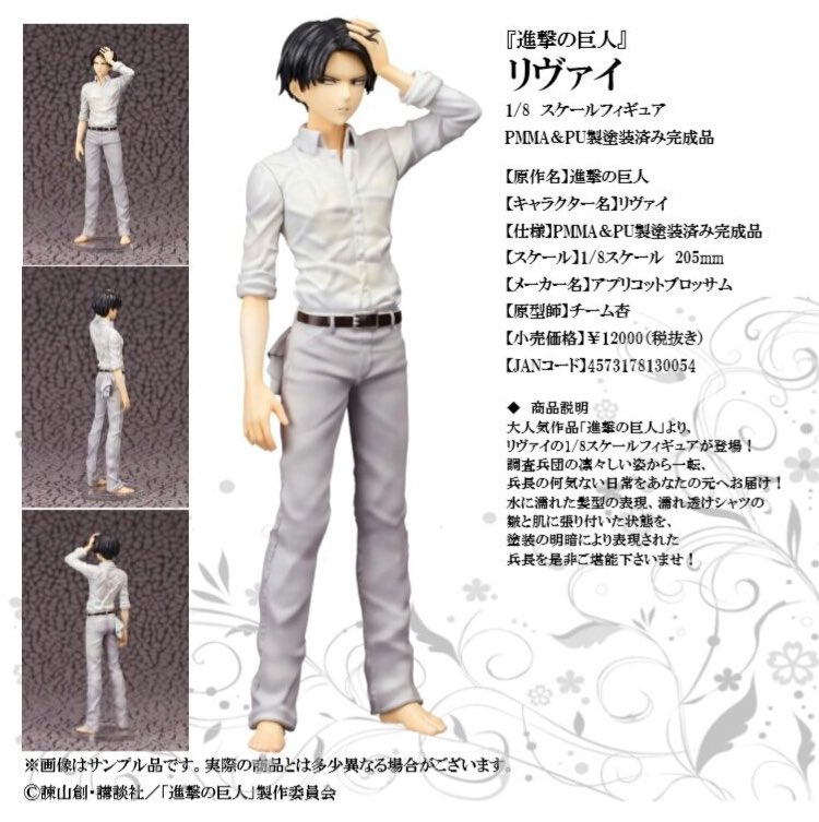 進撃の巨人 リヴァイ 1/8 PMMA&PU完成品フィギュア 透けシャツ 水濡れ