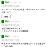 ヘラクレスと吉田沙保里どっちが強い？議論した結果0対10で吉田沙保里に決定!