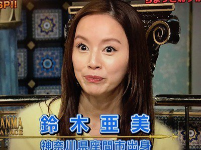 芸能人整形ちゃんねる 相互 บนทว ตเตอร 芸能人整形ちゃんねる 鈴木亜美 顔が怖い 目頭切開の影響で斜視に 踊る さんま御殿 出演も劣化しすぎてヤバいwwwwwwww T Co Ofi5wuwzil 芸能人整形ちゃんねる 相互 บนทว ตเตอร 芸能人整形ちゃんねる 鈴木亜美 顔が怖い 目頭切開の影響で斜視に 踊る さんま御殿 出演も劣化しすぎてヤバいwwwwwwww T Co Ofi5wuwzil