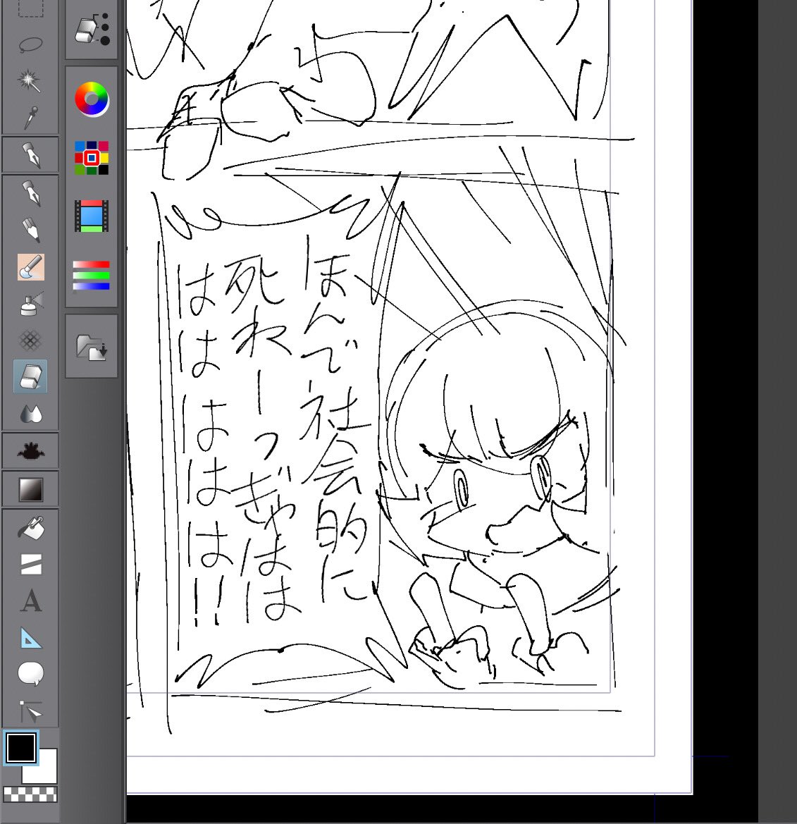 いめりの幼馴染のマコちも可愛いからなるだけ出していきたい。

#エロの秘密結社ドシコルド
#ドシコルド落書き 