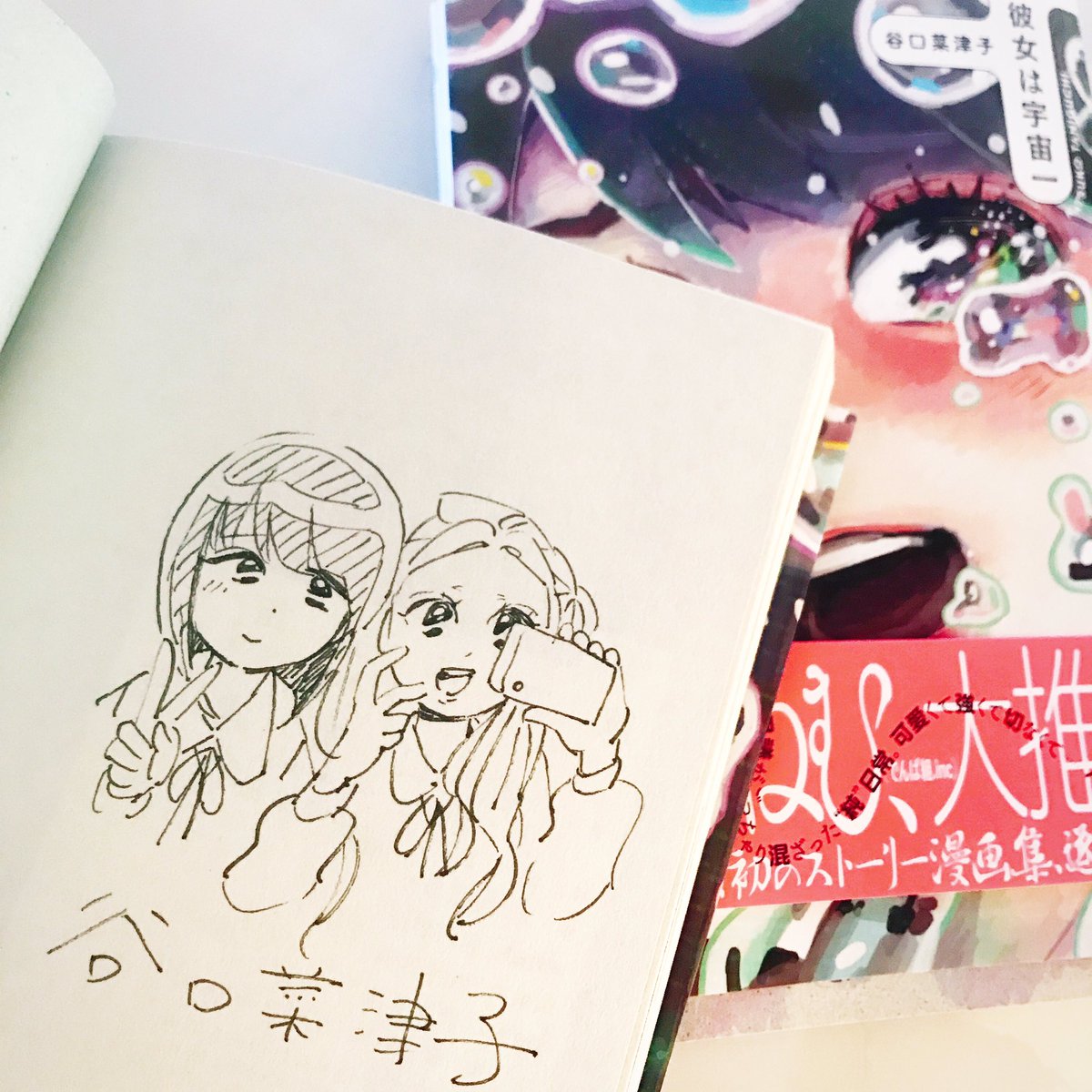 もう届いたかな??下北沢店さんにはサイン本も置いていただく予定です もう届いたかな??下北沢店さんにはサイン本も置いていただく予定です