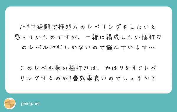 よーすい先生の極レベリング講座 Twitter