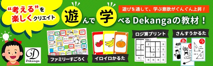 Uzivatel ちびむすドリル Na Twitteru 作成 追加しました Dekanga デカンガ ちびむすドリル 遊んで学べる教材無料公開 計算ロジックパズル ロジ算 2 10枚を公開しました T Co Smkpnvxk10 この度 ご好評につきクイズ感覚で計算力 Uzivatel ちびむすドリル Na Twitteru 作成 追加しました Dekanga デカンガ ちびむすドリル 遊んで学べる教材無料公開 計算ロジックパズル ロジ算 2 10枚を公開しました T Co Smkpnvxk10 この度 ご好評につきクイズ感覚で計算力
