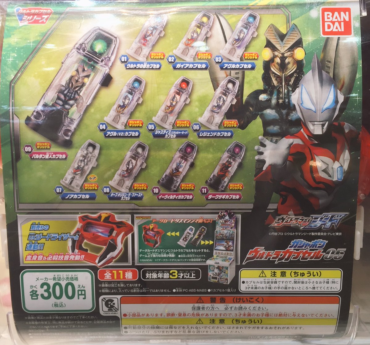 ドリームカプセルつくば Ar Twitter 1月17日新商品入荷情報 ウルトラマンジードガシャポンウルトラカプセル05 仮面ライダービルドgpフルボトル09 Miffyバラエティーコレクション マーブルガム 角ガムポーチコレクション つくば ガチャガチャ