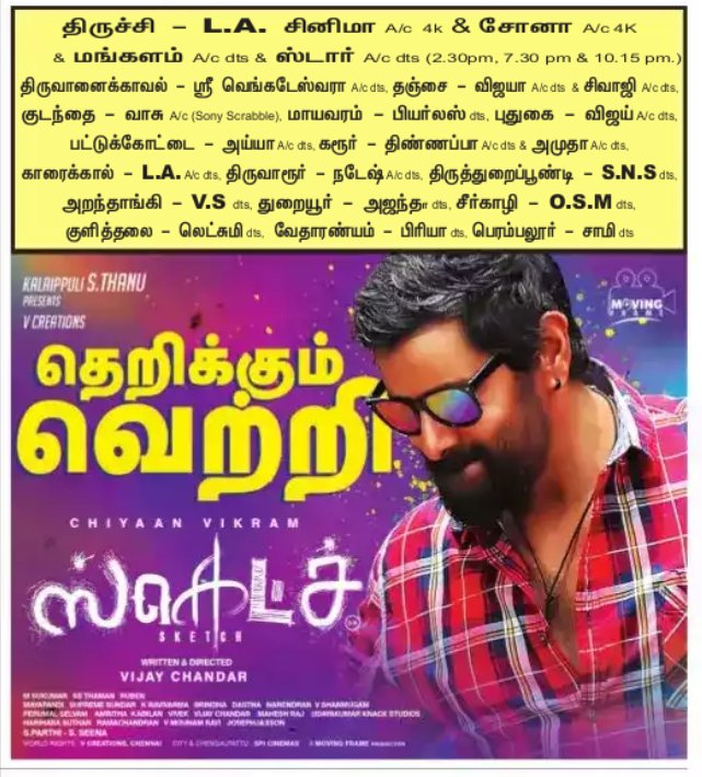 TRICHYCINEMAS's tweet image. #Sketch replaced #Gulaebhagavali in Trichy star theatre from Today

Extra screens &amp;amp; Shows from today

@theVcreations @vijayfilmaker @meyyappanram 

#SketchPongal
