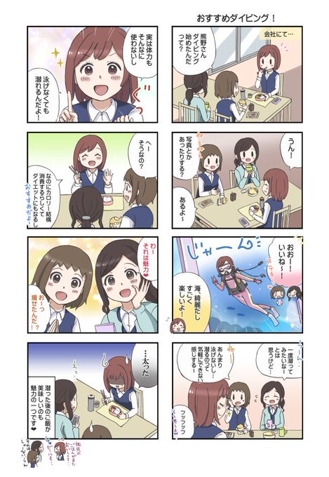 あさみ 大大掃除中 Asami Yutori さんの漫画 9作目 ツイコミ 仮