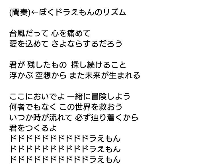 ドラえもん歌詞 Twitter Search Twitter ドラえもん歌詞 Twitter Search Twitter
