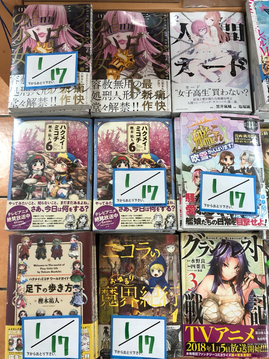Tsutaya那覇新都心店 Sur Twitter 少女コミック 七つ屋 志のぶの宝石匣6巻 午前0時 キスしに来てよ7巻 きまはかわいい女の子6巻 これはきっと恋じゃない7巻 コミンカビヨリ7巻 君は綺麗なアヒルの子 イメージファイト となりの怪物くん 愛蔵版 3巻4巻 Tsutaya那覇新都心店 Sur Twitter 少女コミック 七つ屋 志のぶの宝石匣6巻 午前0時 キスしに来てよ7巻 きまはかわいい女の子6巻 これはきっと恋じゃない7巻 コミンカビヨリ7巻 君は綺麗なアヒルの子 イメージファイト となりの怪物くん 愛蔵版 3巻4巻