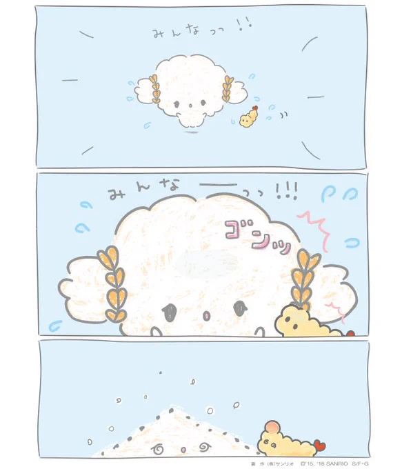 みんな・・た、大変みゅん・・! 