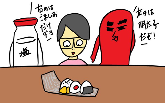 むすのtwitterイラスト検索結果 古い順