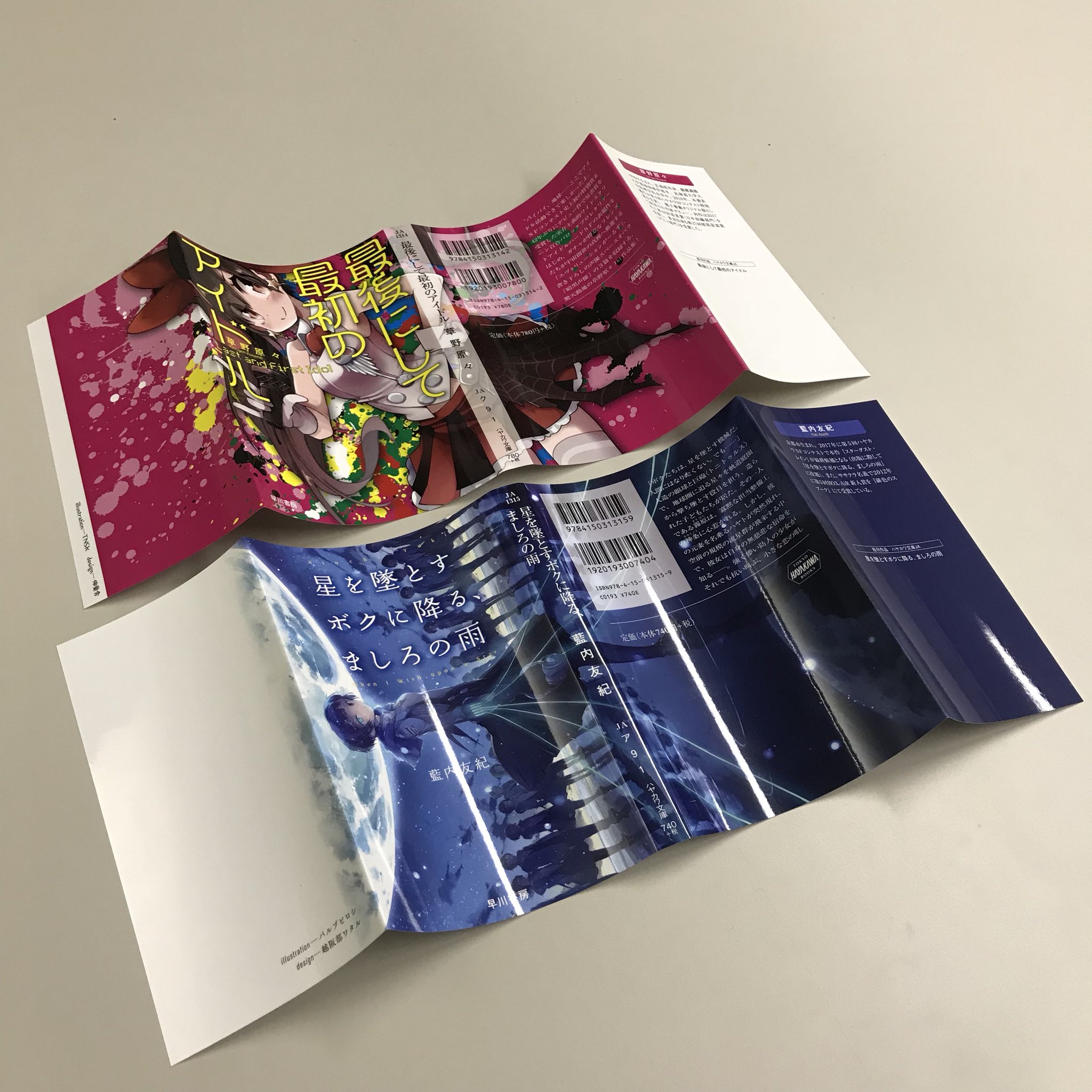 星を墜とすボクに降る ましろの雨 関連ツイートのセルフまとめ Noteでの全文公開を含む Twitter