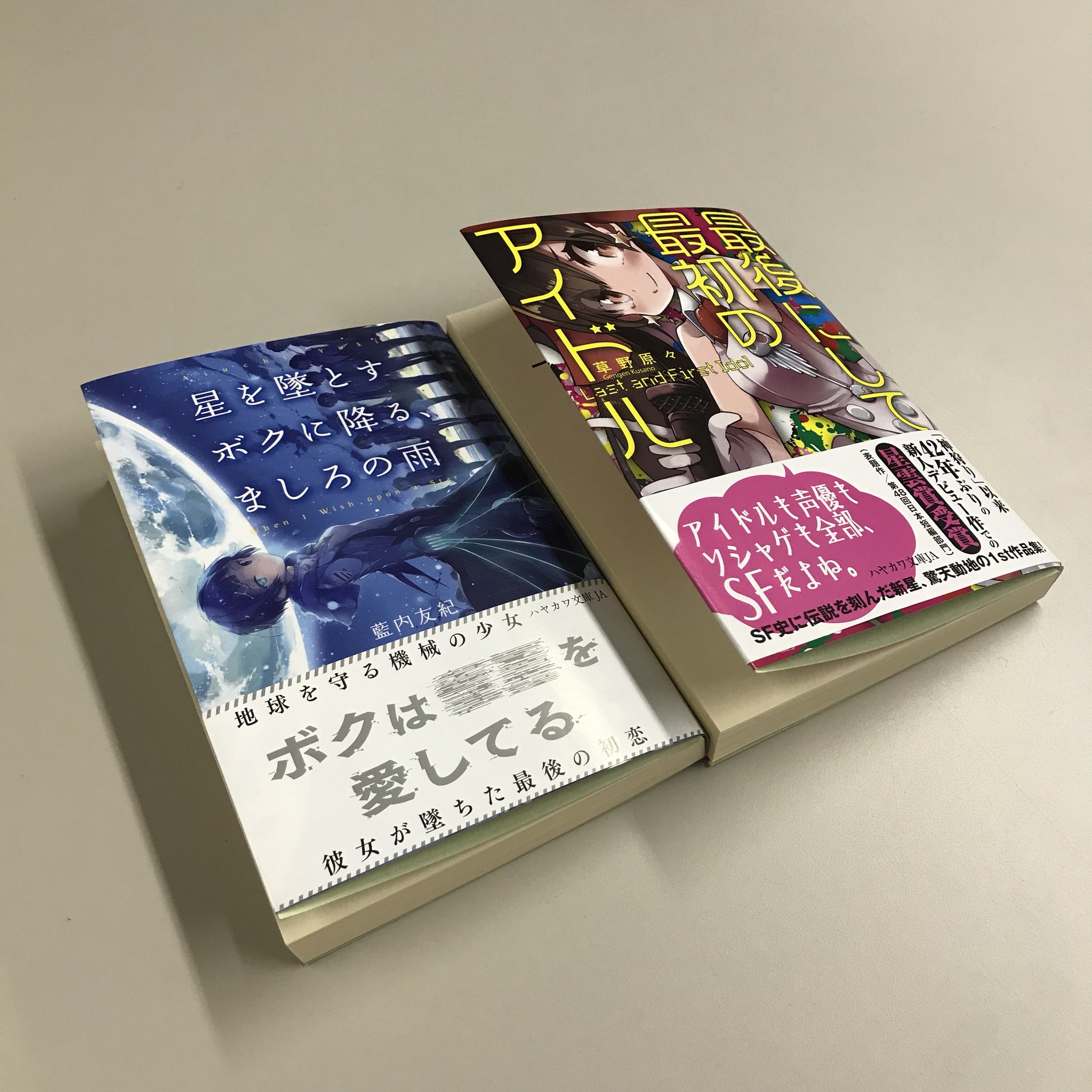 星を墜とすボクに降る ましろの雨 関連ツイートのセルフまとめ Noteでの全文公開を含む Twitter