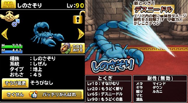 ミルミル ドラクエウォークネタ勢 Auf Twitter しのさそりだとドラクエ のこいつの印象強くて見た目に強さを感じないからね 強そうなのがいいよねd ミルミル ドラクエウォークネタ勢 Auf Twitter しのさそりだとドラクエ のこいつの印象強くて見た目に強さを感じないからね 強そうなのがいいよねd