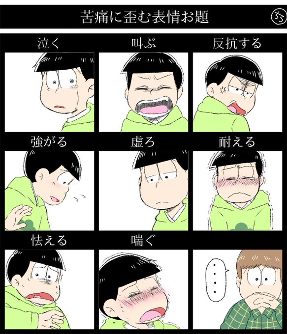 表情の練習のtwitterイラスト検索結果