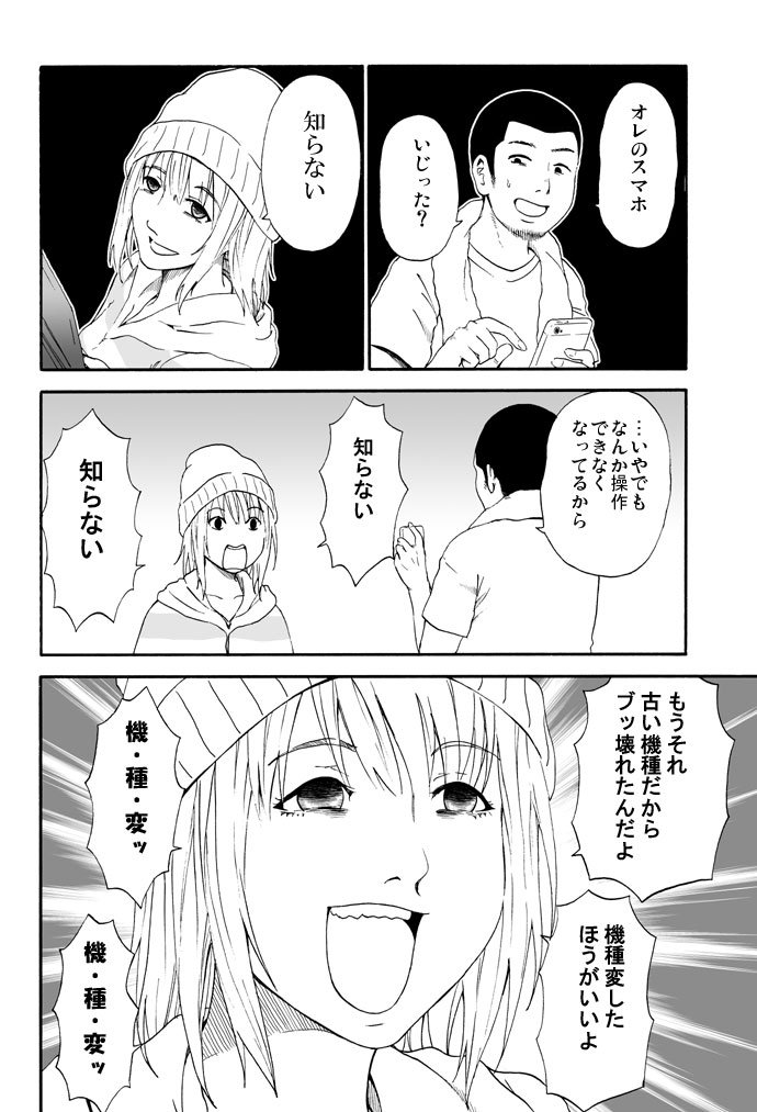 永瀬ようすけ Youtantan さんの漫画 36作目 ツイコミ 仮