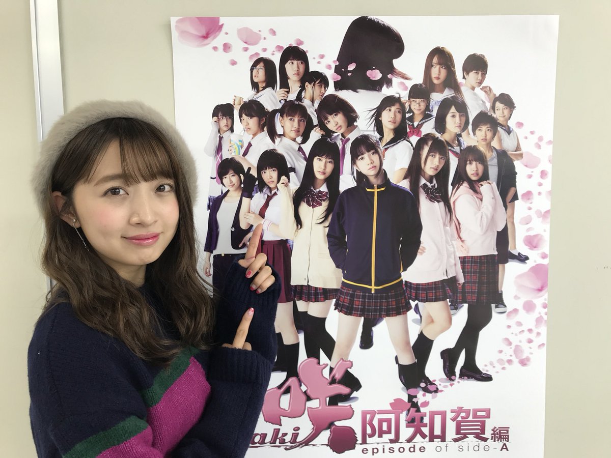 咲 Saki 阿知賀編 情報 サウンドトラック ドラマ Dvd Amp Amp Blu Ray Op Ed曲 笑顔ノ花 が本日発売になりました どれも とても素敵な作品です チェックしてほしいです よろしくお願いします S G 渡邉幸愛 Scoopnest 咲 Saki 阿知賀編 情報 サウンドトラック ドラマ Dvd Amp Amp Blu Ray Op Ed曲 笑顔ノ花 が本日発売になりました どれも とても素敵な作品です チェックしてほしいです よろしくお願いします S G 渡邉幸愛 Scoopnest