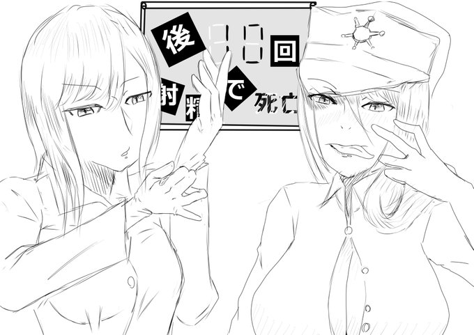 今日の落書き。射精我慢デスゲーム。 