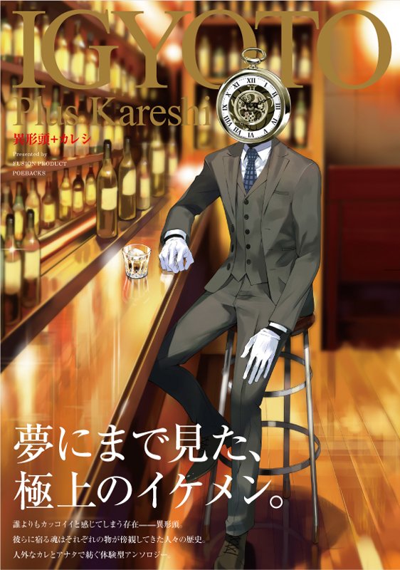 S たけ 2 28春コミ 南3 ノ 40b Auf Twitter 宣伝 1 24発売の 異形頭 カレシ Beコミックス に参加させていただきました キャラはなんと 鏡 ヒロインに容赦ない辛口キャラです いつもの作品とはまた違うラブストーリー ぜひ楽しんでください フフゥ