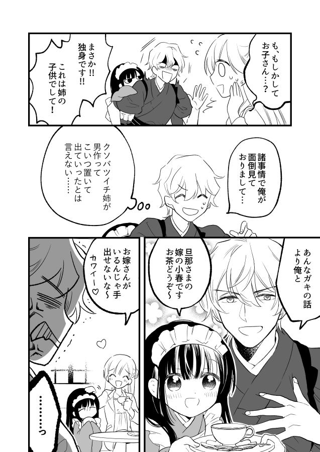 【創作おにロリ】おにいさんはロリコンではない 