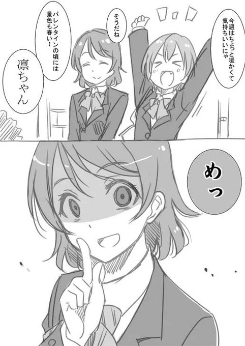 堕天使「そのネタもうわからない人も多いでしょ」
花陽・凛「いなくなってしまった人達のこと時々でいいいから…思い出してください」
堕天使「…総じて古い」
#小泉花陽生誕祭2018 