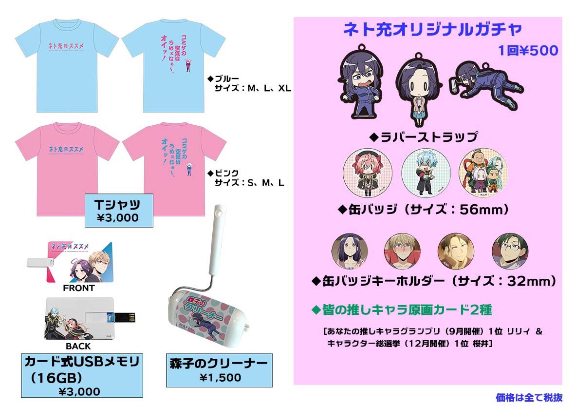 ｔｖアニメ ネト充のススメ 公式 Netoju Anime Twitter