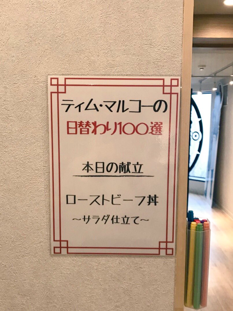 鋼の錬金術師コラボレーションカフェ على تويتر 本日の当日受付 本日は 14 30 16 30 18 30 30 当日受付可能です 03 5957 12 本日の日替わりメニューは ローストビーフ丼 サラダ仕立て ですよ ランチは14 30の回まで ぜひお越し