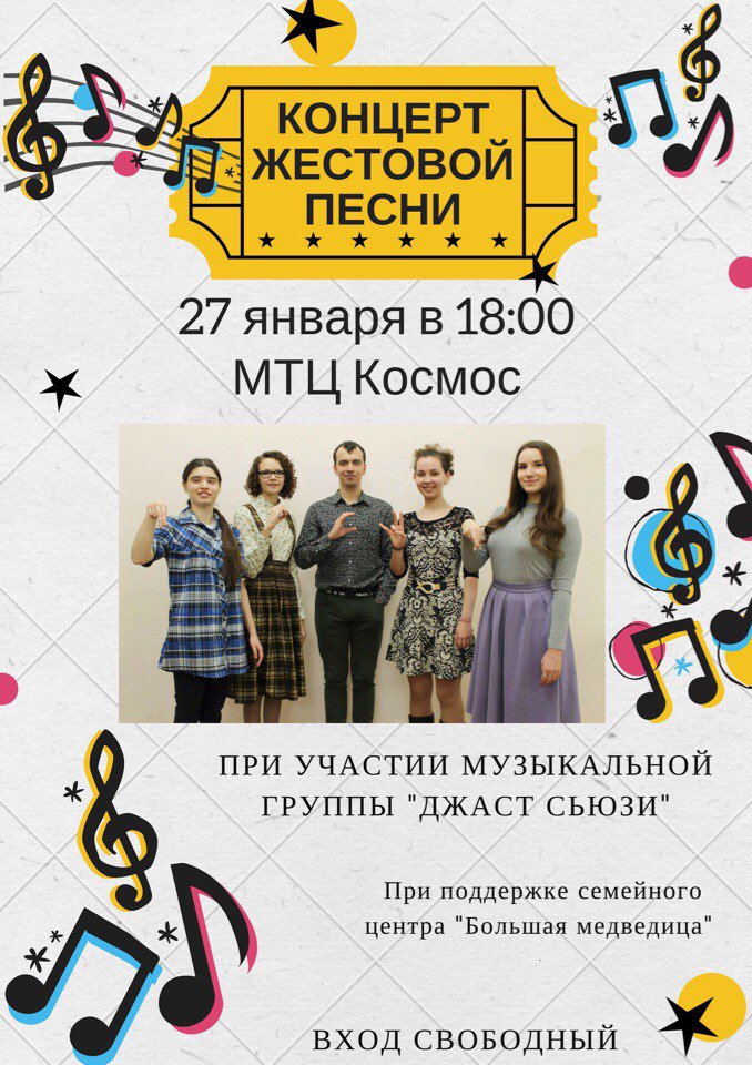 cftyumen's tweet image. На базе семейного центра "Большая медведица" второй год работает Студия жестовой песни в Тюмени работает на базе семейного центра "Большая медведица".