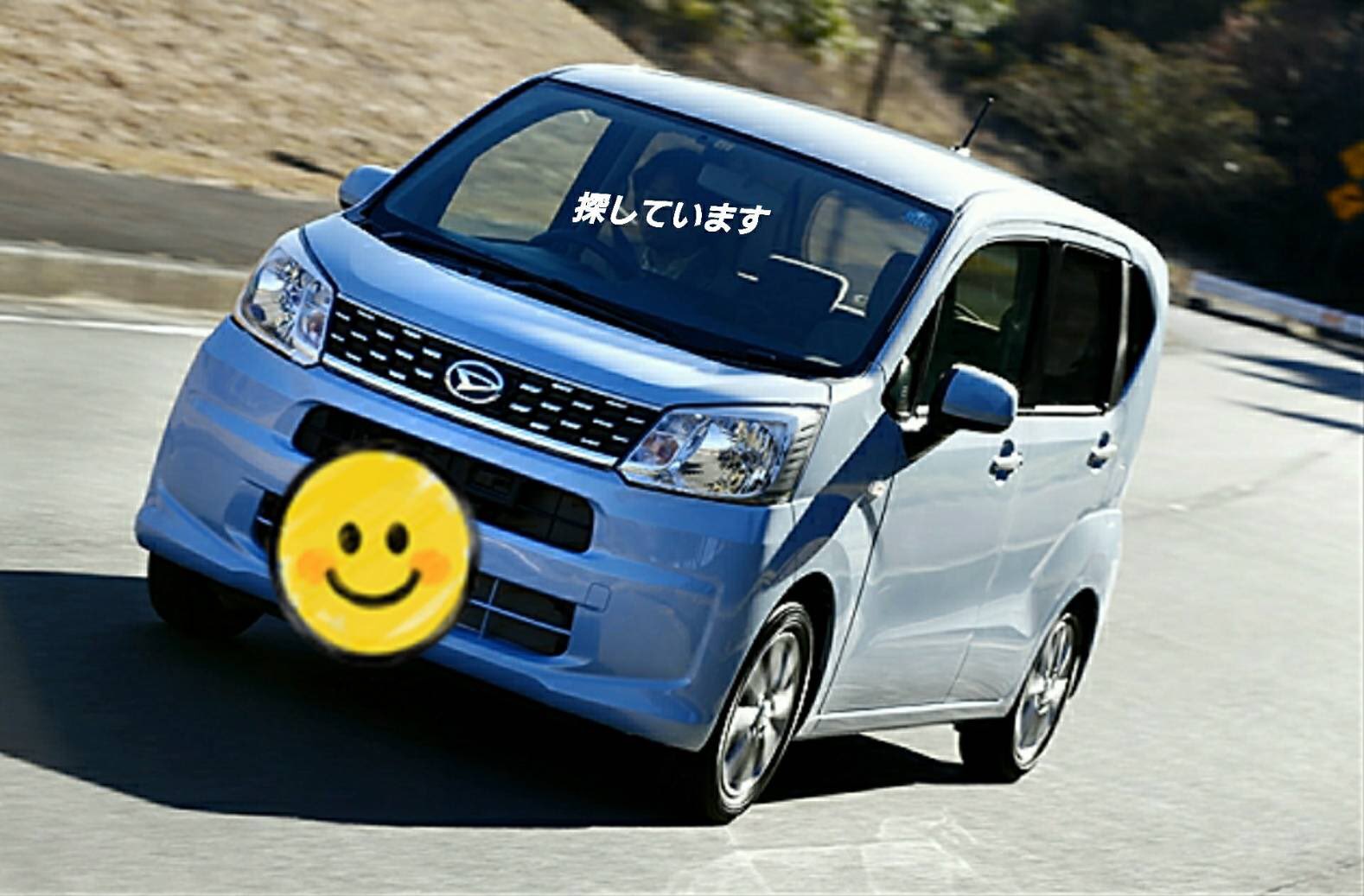 Yu Ka 茨城県鹿行地区 千葉県東総北総地区のみなさんへ ニコニコレンタカー神栖店にて 13日夕方 貸出した車が未だに返却されず 連絡もつきません 車はダイハツムーヴ 色はシルバー 千葉580わ232 見かけたら連絡ください T Co Xaau3iwoxx