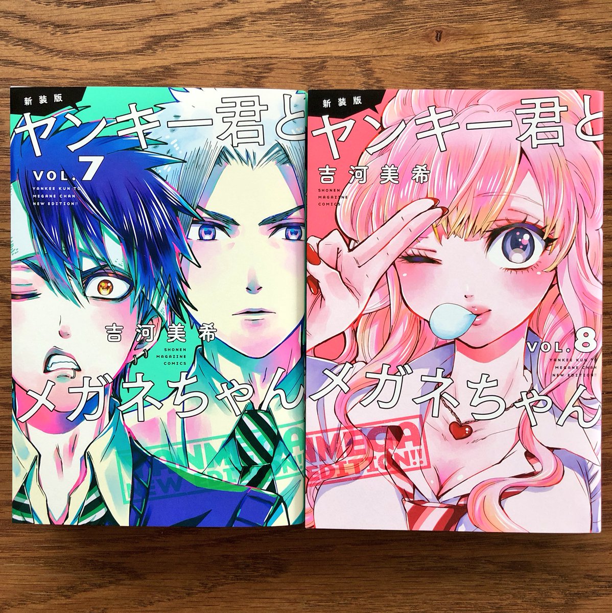 吉河美希 新装版 ヤンキー君とメガネちゃん 7 8巻は本日発売です 全12巻 今回の描きおろしおまけページはなんと26ページ キャラクターの裏話なんかも語らせてもらってます 全巻購入で卒アルプレゼントもあるよー