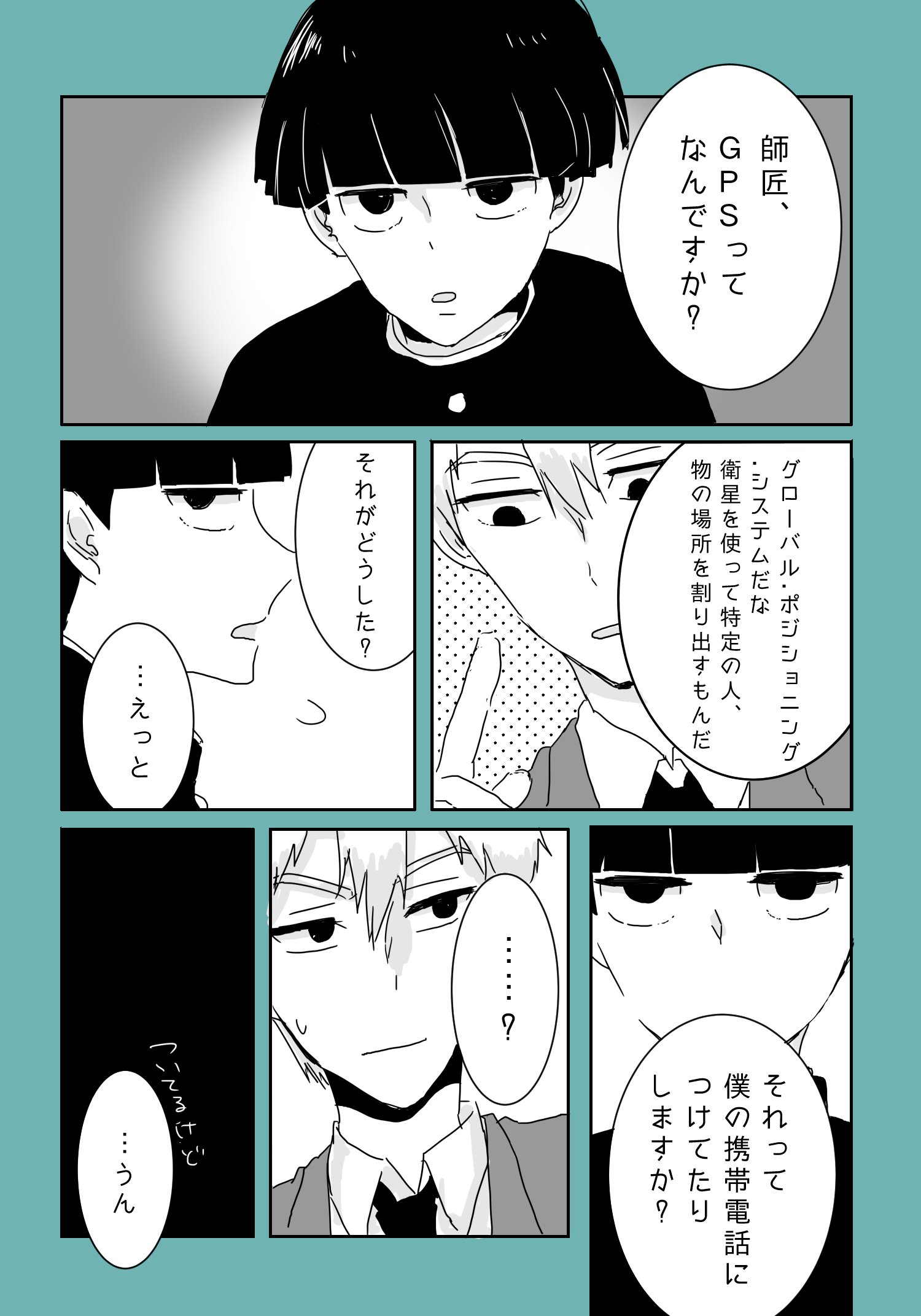 すん モブサイクラスタさんと繋がりたい 霊モブクラスタさんと繋がりたい 主に霊モブのイラストや 漫画を描きます まだ稼働したてのアカウントですが霊モブ 兄弟 学生組などなどとにかくモブサイのお話してくださる方いらっしゃいましたらrt中心にいいね