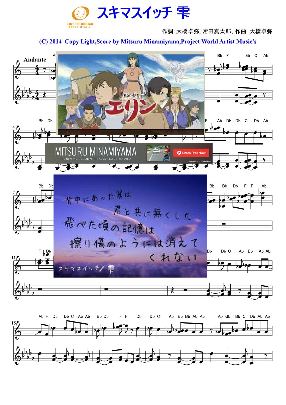 Mitsuru Minamiyama スキマスイッチ 雫 獣の奏者エリン フルート ピアノ 永久保存版 楽譜 T Co 7mdhaefn4d Dlmarket Musicminamiyama ダウンロード T Co 3vrkw2amey Twitter