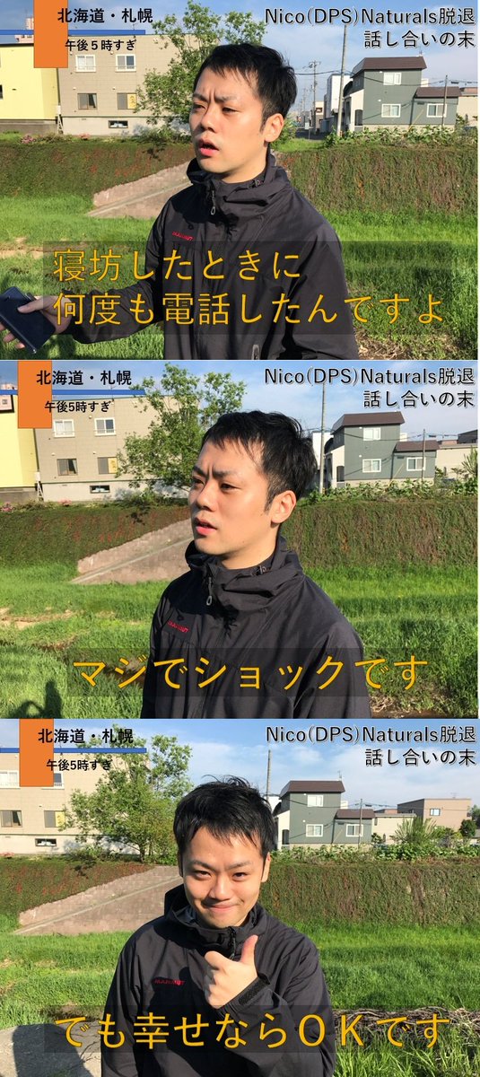 Naturals北海道 Overwatch部門nico再加入のお知らせ T Co 70u0aes3eq 脱退前はチームの要となっていたnicoですが Streamerとして日本のoverwatchシーンに貢献する所存でございます 画像は脱退時の悪ふざけです お帰りなさい Overwatch